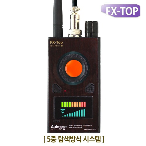 FX-TOP 위치추적기 탐지기